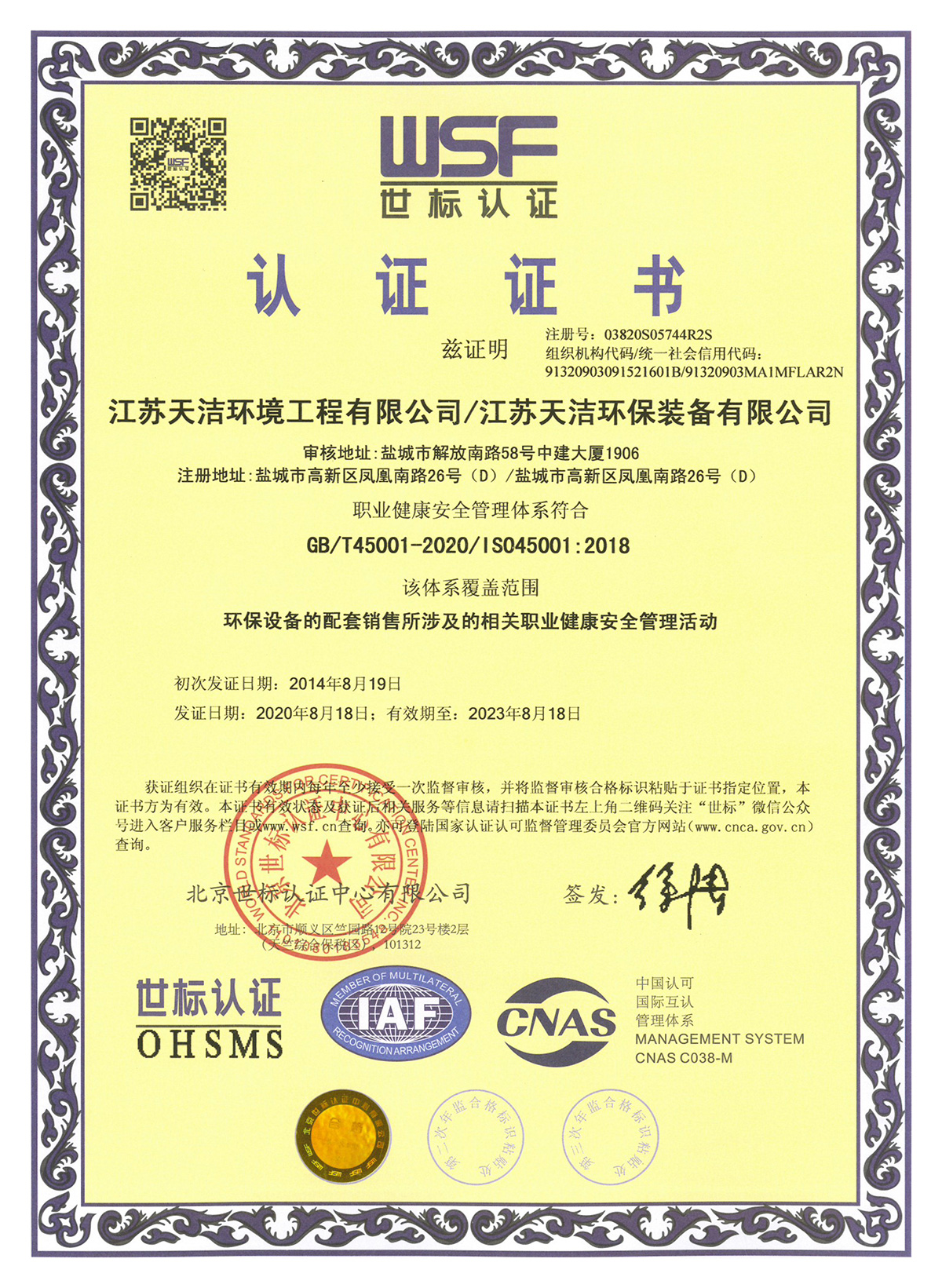 Certification certificate